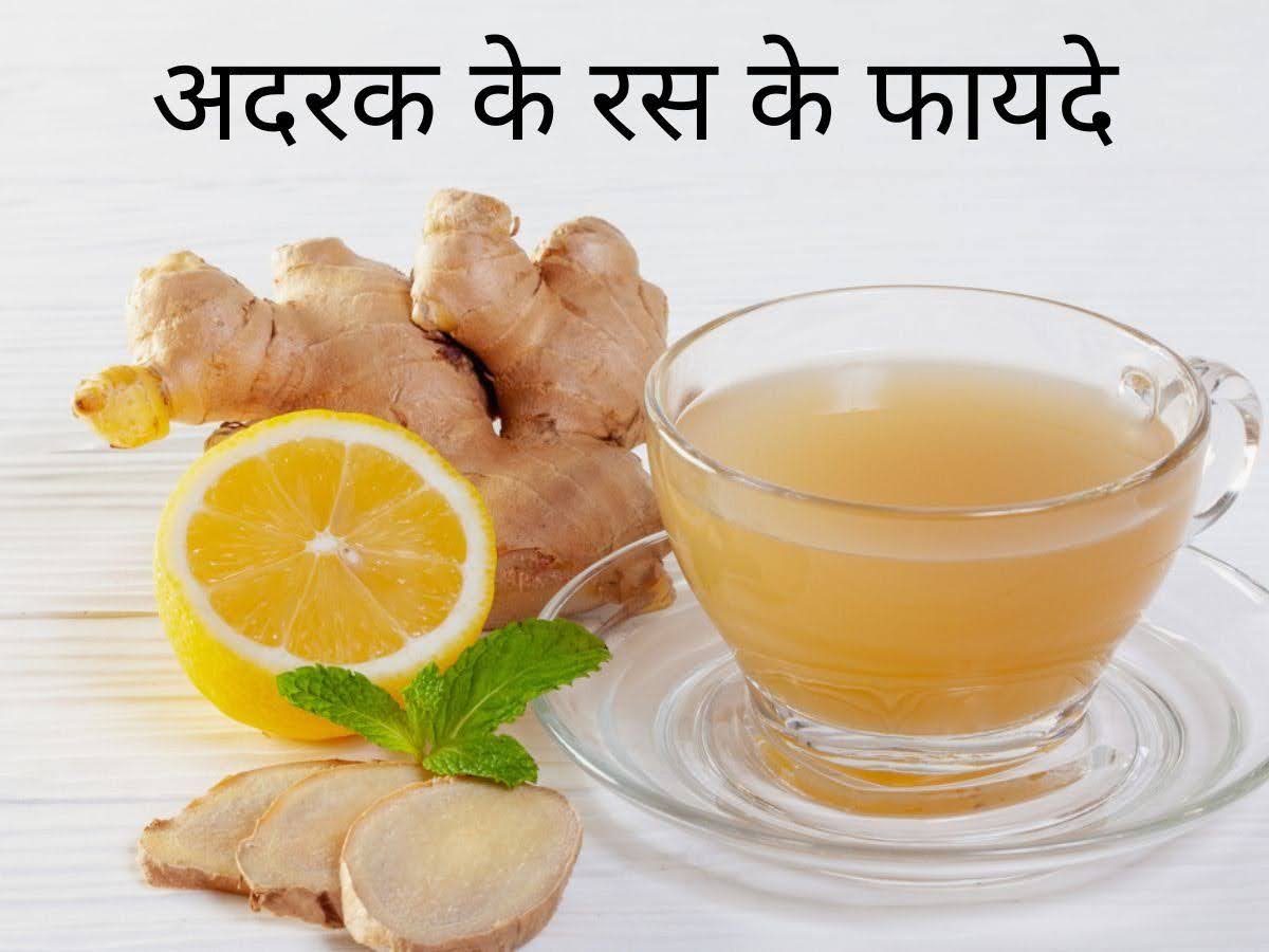 देखभाल: गर्मियों में रोजाना इस्तेमाल करें अदरक, दाग-धब्बों को कम कर स्किन बनाता है ग्लोइंग…