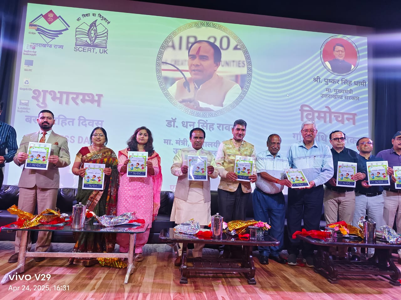 ख़ास ख़बर: अब महीने के अंतिम शनिवार को बिना बस्ते के स्कूल जाएंगे बच्चे, उत्तराखंड के सभी विद्यालयों में इसी सत्र से बैगलेस-डे लागू