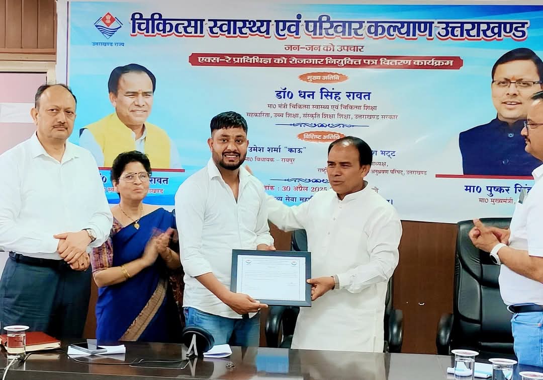 राज-काज: स्वास्थ्य मंत्री डॉ. धन सिंह रावत ने बांटे नियुक्ति पत्र, खिल उठे चयनित तकनीशियनों के चेहरे