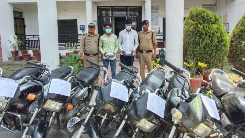 शिकंजा: पुलिस ने दबोचे दो शातिर वाहन चोर, कब्जे से छह दुपहिया वाहन बरामद