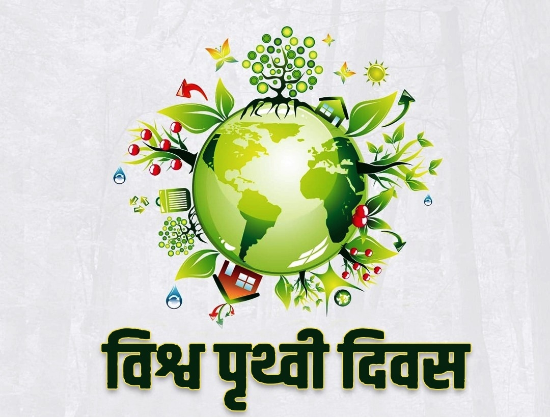 पृथ्वी दिवस पर विशेष: स्वस्थ पर्यावरण का मूल आधार है हरियाली और जल संरक्षण