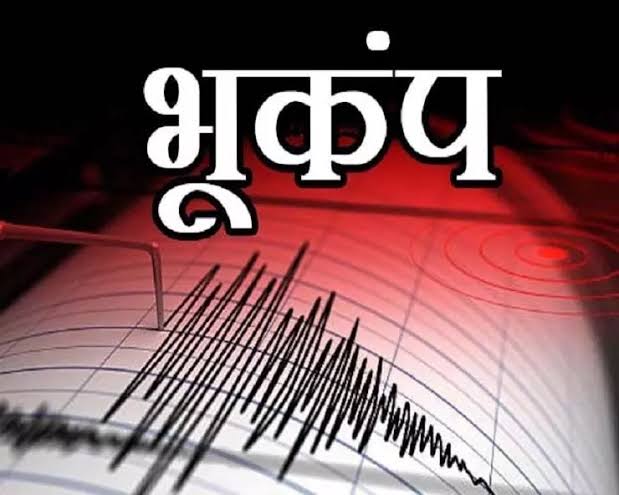 पड़ताल: क्या प्रकृति के विनाश का परिणाम हैं भूकंप की घटनाएं ?