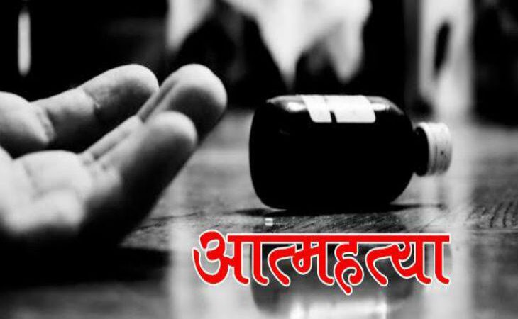 ब्लैकमेलिंग: युवती ने दी अश्लील वीडियो वायरल करने की धमकी, युवक ने शर्म से कर ली खुदकुशी