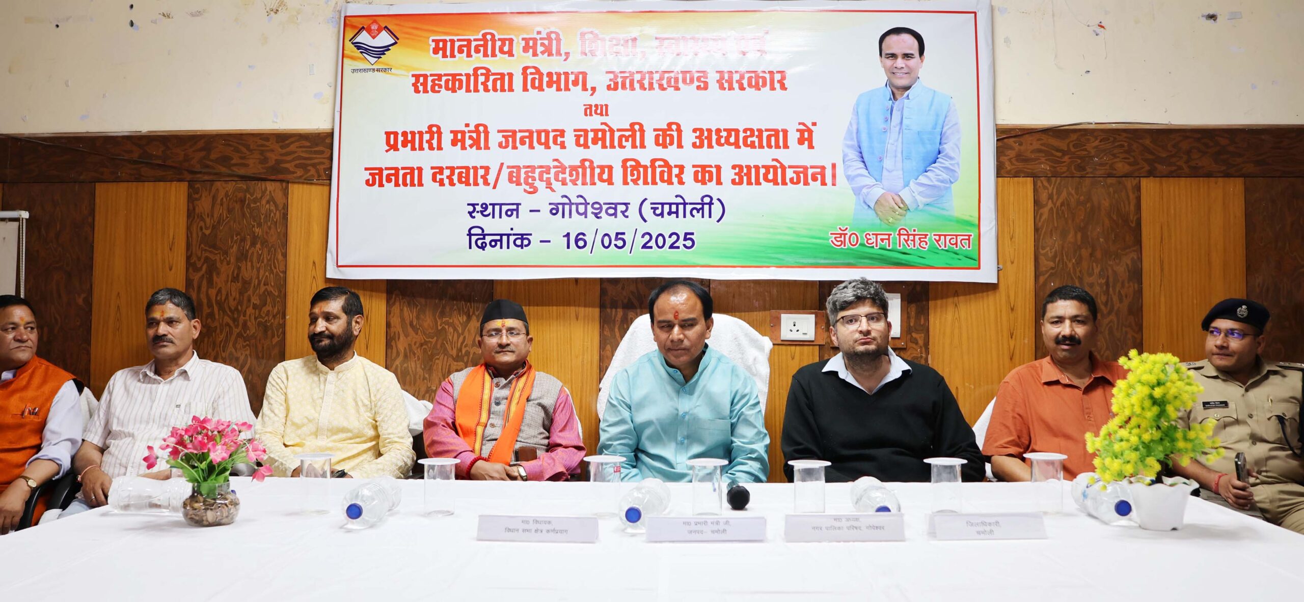सुविधा: कैबिनेट मंत्री डॉ धन सिंह रावत ने लगाया बहुउद्देशीय शिविर,110 शिकायतों में से अधिकांश का निस्तारण
