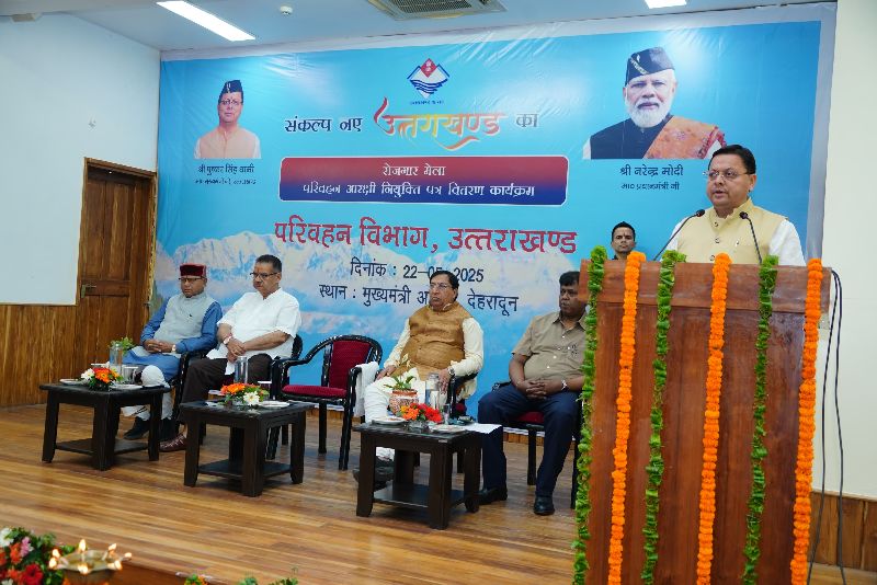 सरकारी नौकरी मात्र नौकरी नहीं बल्कि सामाजिक उत्तरदायित्व: सीएम धामी