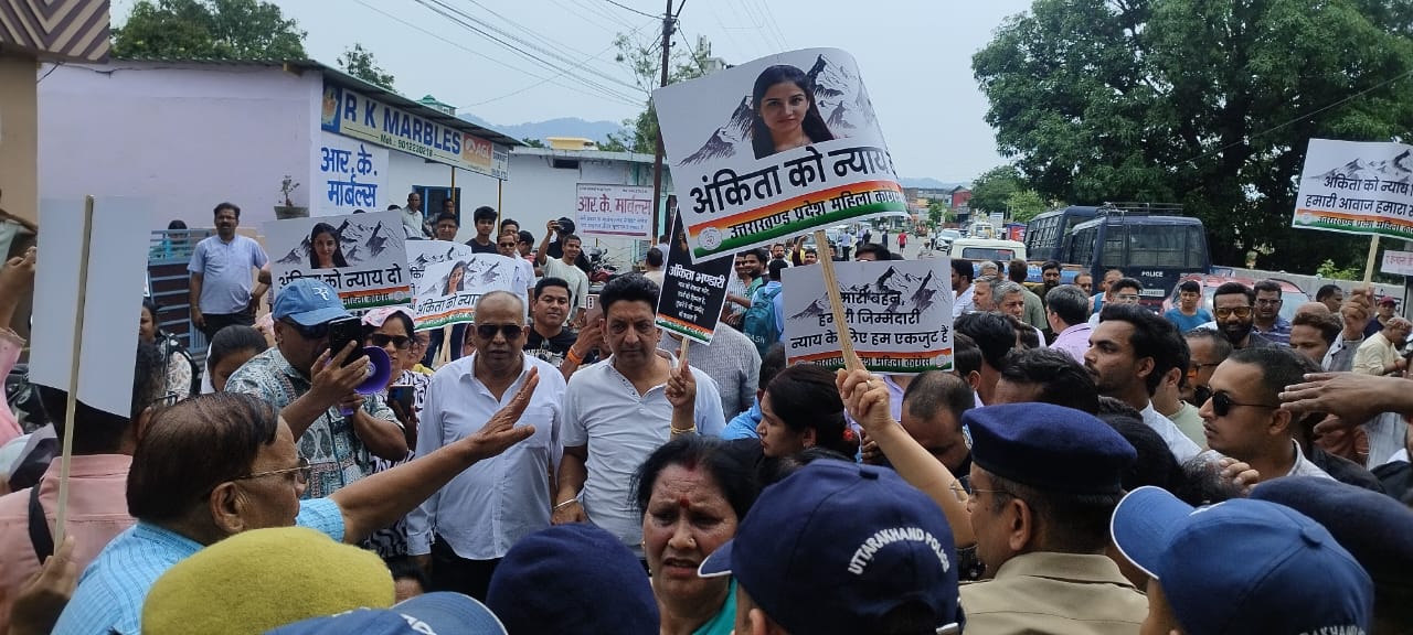 प्रतिक्रिया: अंकिता हत्याकांड में फैसला आने के बाद राजनीति शुरू, कांग्रेस ने  बताया अधूरा न्याय