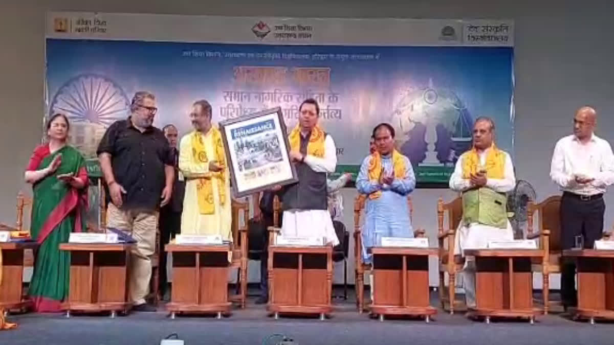 देव संस्कृति विश्वविद्यालय में यूसीसी पर कार्यशाला में सीएम धामी ने की शिरकत