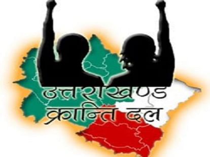 आवाज़: उत्तराखंड क्रांति दल ने उठाई शिक्षकों का शोषण करने वाले स्कूलों की मान्यता रद्द की मांग