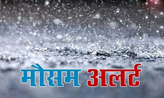 मौसम अलर्ट: उत्तराखण्ड के सात जनपदों में हल्की से मध्यम बारिश की चेतावनी जारी