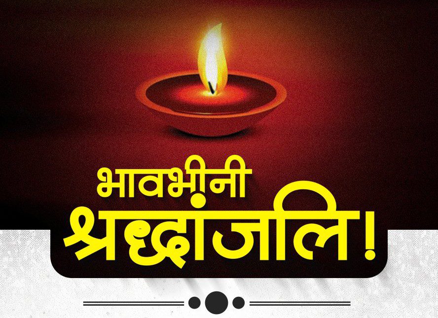स्मरण: विभिन्न सामाजिक संगठनों ने आंदोलनकारी कुंजबिहारी नेगी को दी श्रद्धांजलि