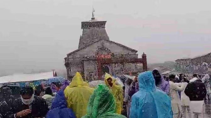 मौसम: केदारनाथ धाम में हुई सीजन की पहली बर्फबारी