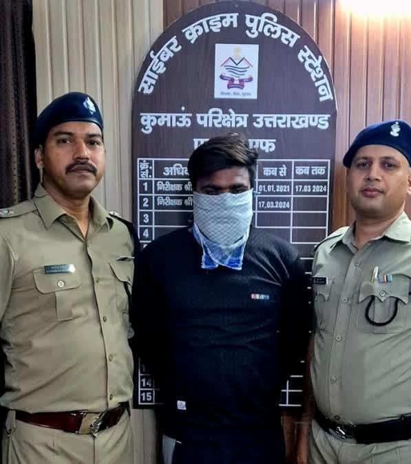 शिकंजा: ऑनलाइन ट्रेडिंग का झांसा देकर ठगी करने वाला गिरफ्तार