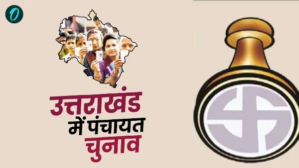 त्रिस्तरीय पंचायत चुनावः गजट नोटिफिकेशन जारी करने के बाद हाईकोर्ट जाएगा पंचायती राज विभाग