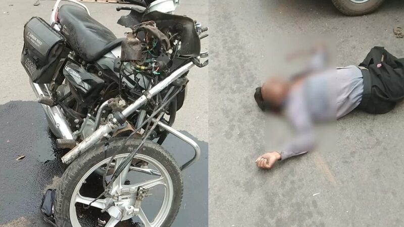 दुखद : बाइक सवार युवकों को अज्ञात वाहन ने मारी टक्कर, युवक की मौत, साथी की हालत गंभीर