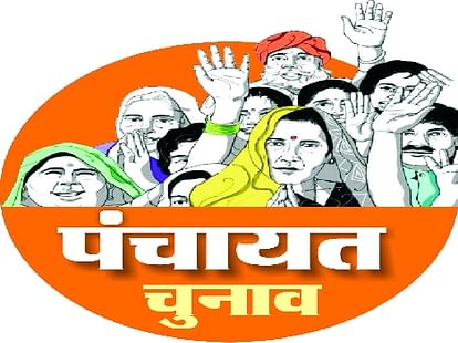 पंचायत चुनाव: आचार संहिता उल्लंघन में बीडीसी प्रत्याशी समेत तीन लोगों पर मुकदमा