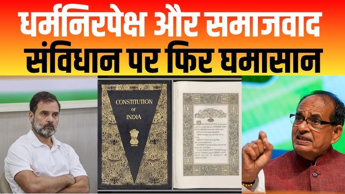 मुद्दा : यह वक्त विवाद उठाने का नहीं,संविधान पर ईमानदारी से अमल करने का है