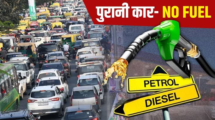 मुद्दा: ईओएल वाहनों  में ईधन भरने पर प्रतिबंध का निर्णय पहली नवंबर तक स्थगित