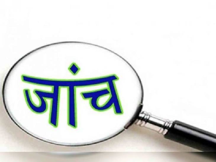 एक्शन: छात्रवृत्ति घोटाला प्रकरण में एसआईटी जांच के आदेश