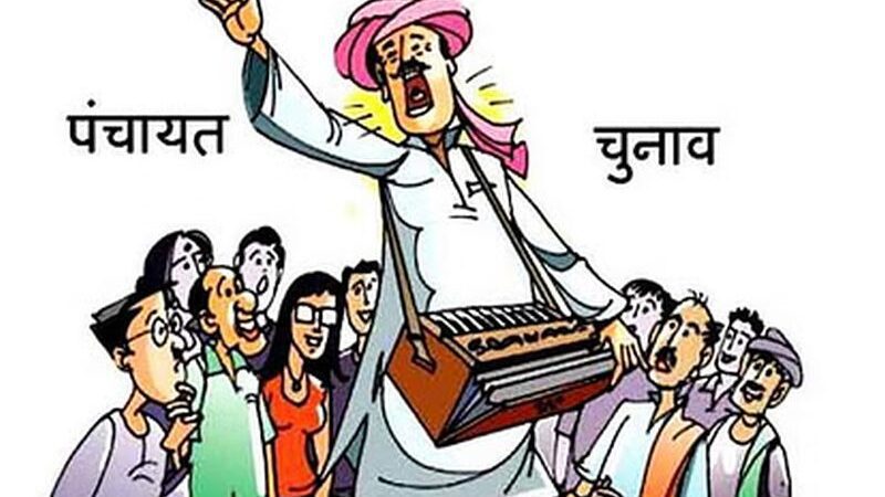 पंचायत चुनावः चमोली में टॉस से जीते नितिन सिंह नेगी, रुद्रप्रयाग में पर्ची से लक्ष्मी देवी के पक्ष में हुआ फैसला