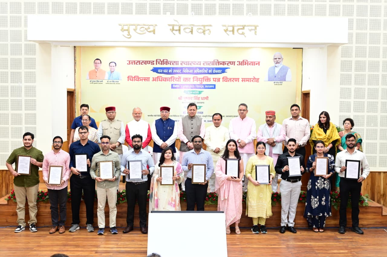 राज-काज: मुख्यमंत्री धामी ने 220 चिकित्सा अधिकारियों को सौंपे नियुक्ति पत्र  