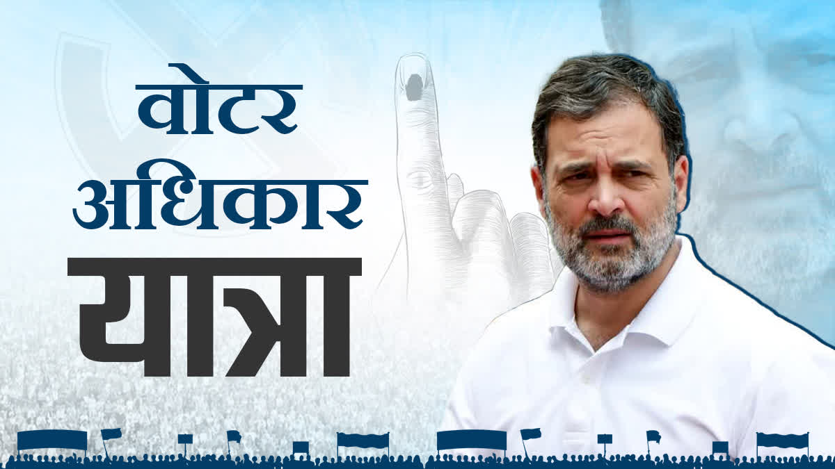 वोटर अधिकार यात्रा: ‘यह वोट नहीं, संविधान बचाने की लड़ाई है’, जनसभा में बोले राहुल गांधी