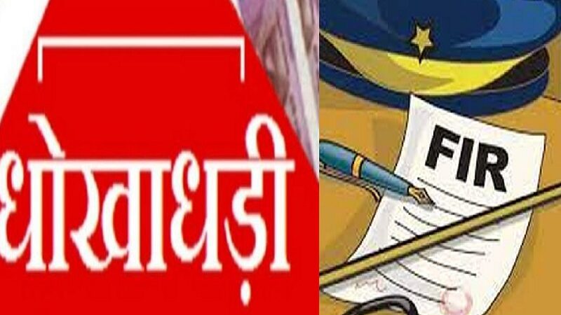 धोखाधड़ी: पिज्जा मंगाकर वापस करना पड़ा महंगा, ठगों ने लगा दी 1.93 लाख की चपत