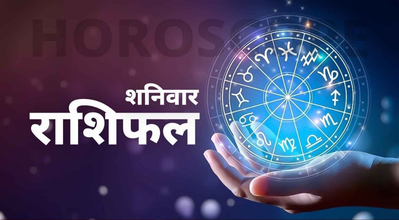 शुभ प्रभात: जानिए, क्या कहते हैं आज़ आपके भाग्य के सितारे