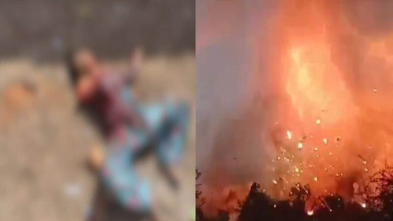 उल्टा दांव: प्रेमिका को पति सहित बम धमाके में उड़ाने से पहले खुद ही विस्फोट में उड़ गया प्रेमी