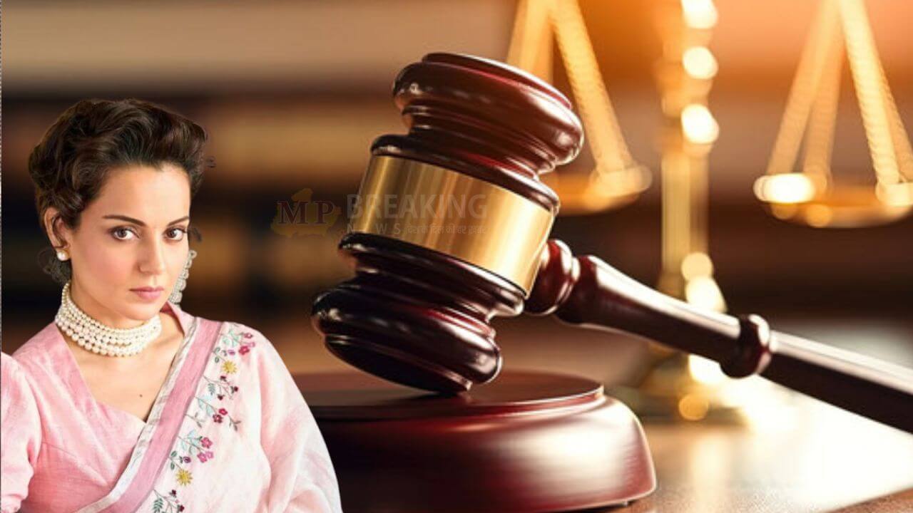 सुनवाई: कंगना रनौत को पंजाब हरियाणा हाई कोर्ट से झटका, मानहानि की शिकायत रद्द करने की याचिका खारिज