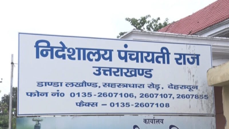 जिला पंचायत अध्यक्ष आरक्षण के खिलाफ 42 आपत्तियां  दर्ज