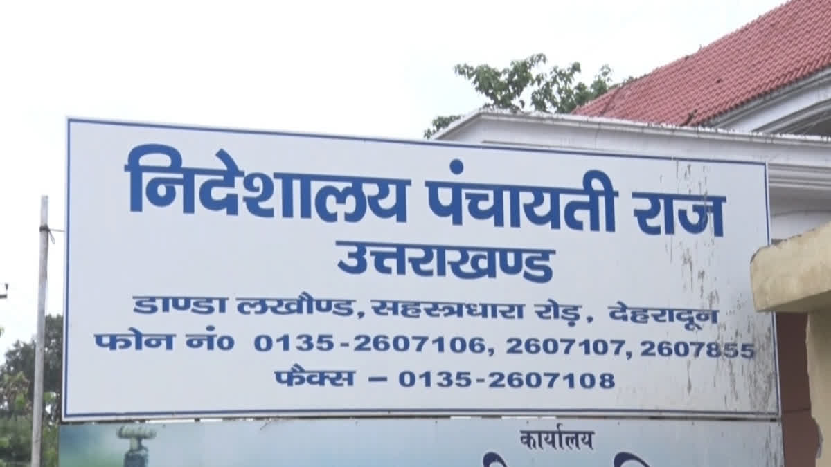 जिला पंचायत अध्यक्ष आरक्षण के खिलाफ 42 आपत्तियां  दर्ज