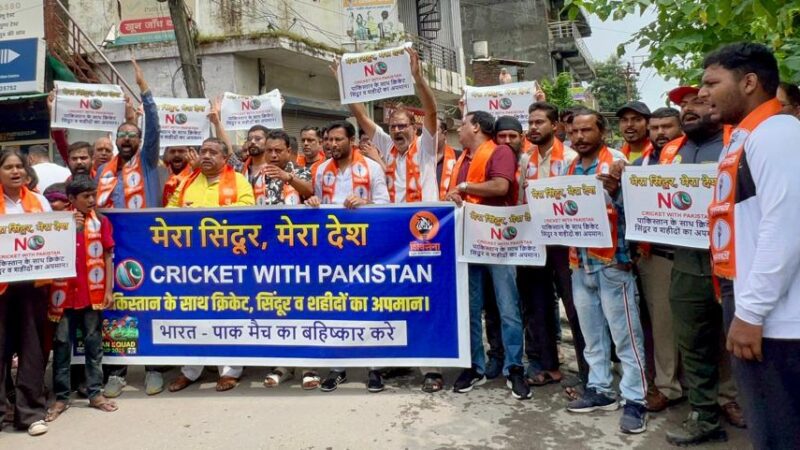विरोध: ‘प्रधान मंत्री जी क्या है मजबूरी, पाक से क्रिकेट खेलना क्यों है ज़रूरी ?’