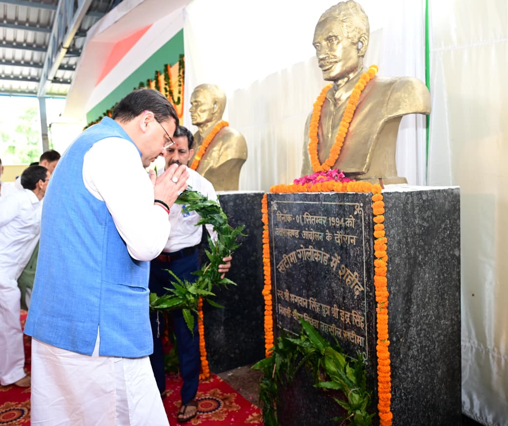 स्मरण: खटीमा गोलीकांड की बरसी पर सीएम धामी ने दी शहीद राज्य आंदोलनकारियों को श्रद्धांजलि, शहीदों के परिजनों को किया सम्मानित
