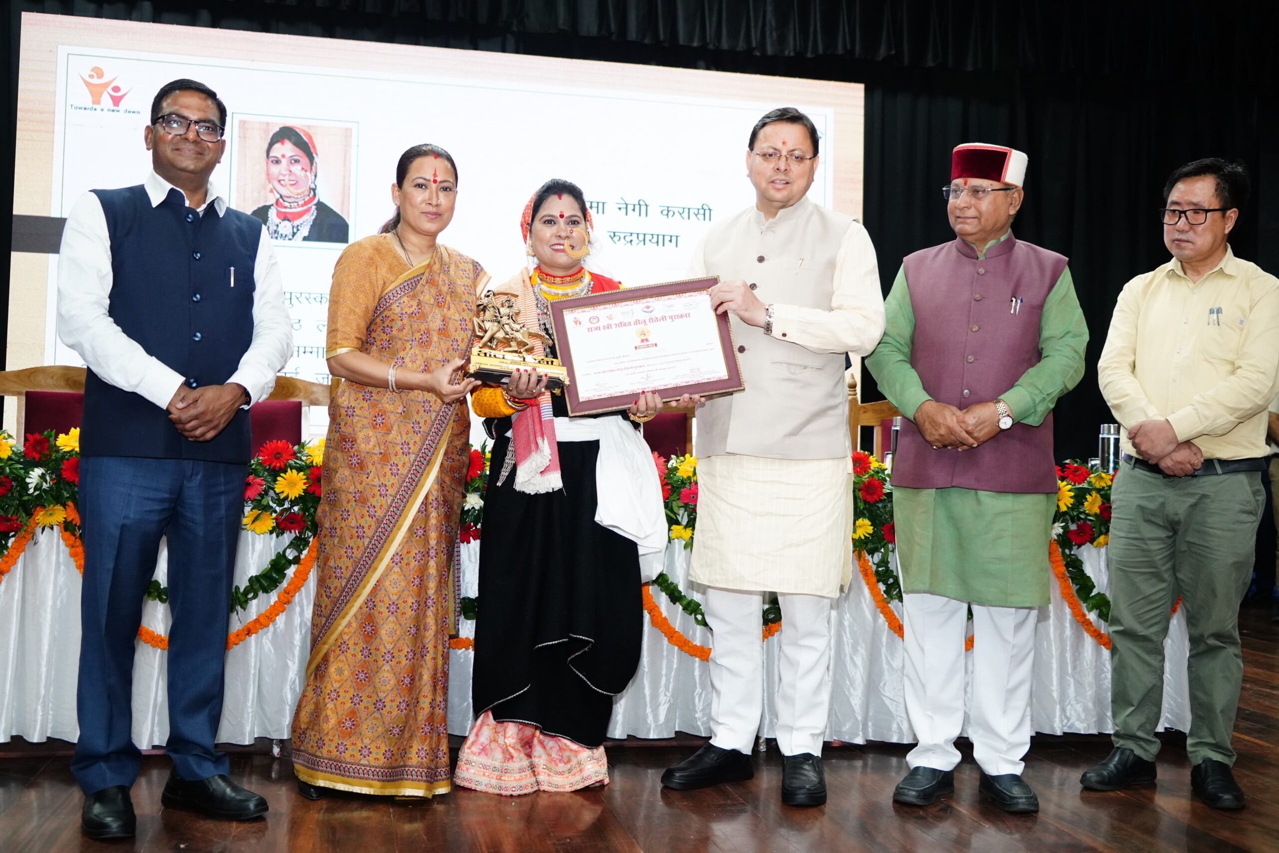 राज-काज: महिला सशक्तिकरण के लिए कार्य करती रहेगी सरकार, सीएम धामी ने दिलाया भरोसा