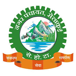 असुविधा: सेलाकुई में ईओ न होने से नगर पंचायत का कामकाज ठप,बदहाली पर मोर्चा ने जताया आक्रोश