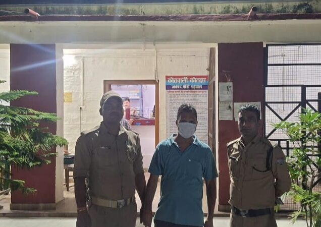 सबक: नाबालिग के साथ अश्लील हरकत करने वाले को पुलिस ने खिलाई हवालात की हवा