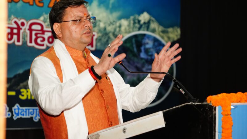 राज-काज: हिमालय संरक्षण के लिए हर नागरिक को आना होगा आगे,सीएम धामी ने किया आह्वान