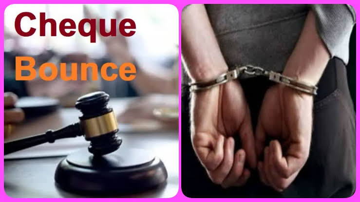 न्याय: चेक बाउंस के मुकदमे में आया फैसला, कोर्ट ने युवक को दी एक वर्ष की सश्रम कैद