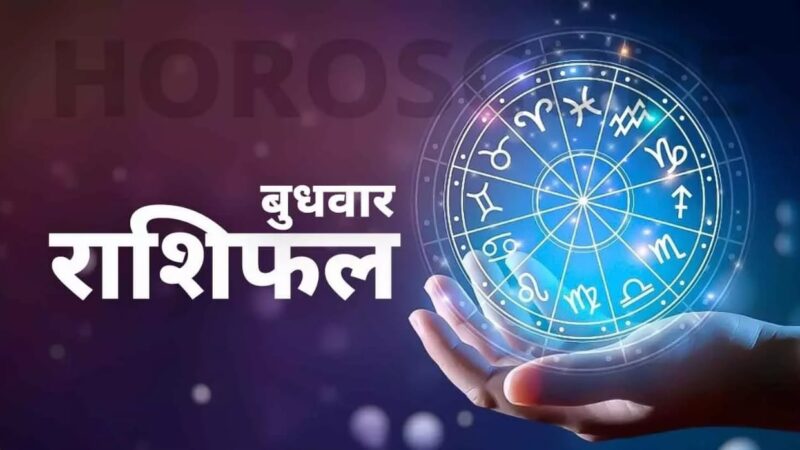 शुभ प्रभात: जानिए, क्या कहते हैं आज़ आपके भाग्य के सितारे शुभ प्रभात: जानिए, क्या कहते हैं आज़ आपके भाग्य के सितारे