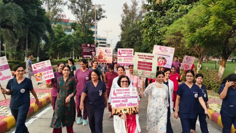 एम्स: ‘स्वस्थ नारी सशक्त परिवार’ अभियान, महिलाओं को स्वास्थ्य के प्रति किया गया जागरूक