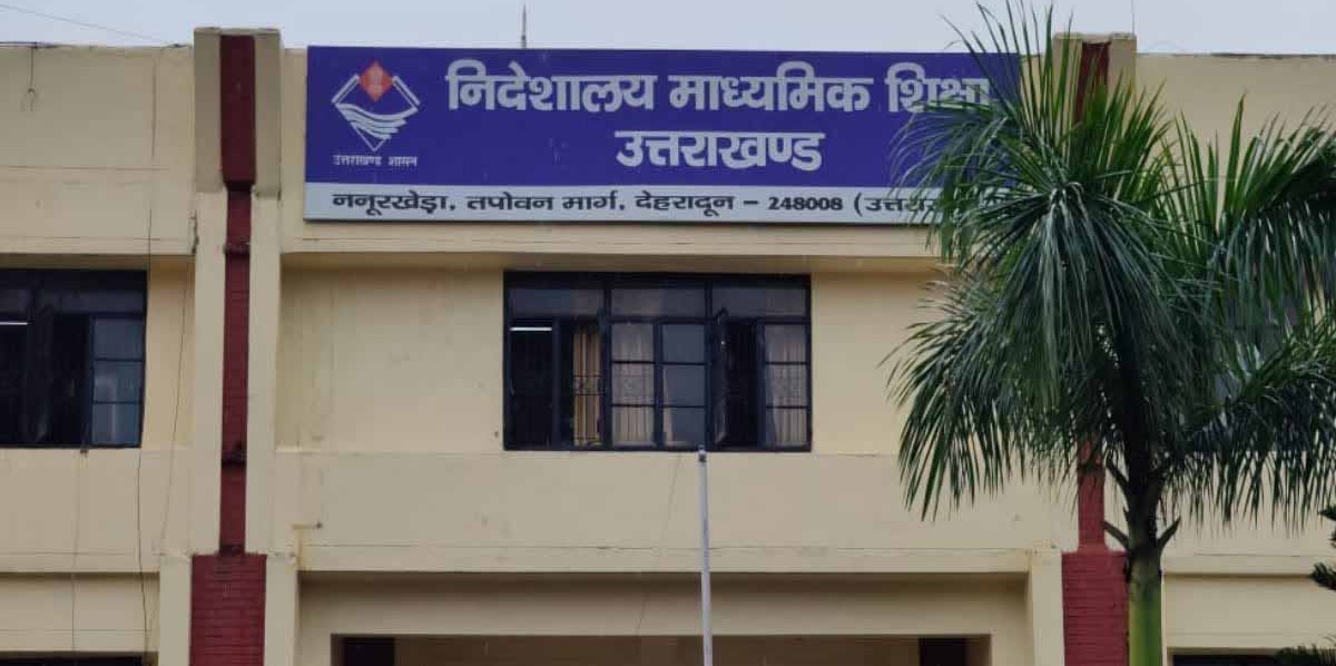 बड़ी ख़बर: सुप्रीम कोर्ट के आदेश के बाद शिक्षा विभाग में मंथन, स्थगित हो सकती है प्रधानाचार्य परीक्षा बड़ी ख़बर: सुप्रीम कोर्ट के आदेश के बाद शिक्षा विभाग में मंथन, स्थगित हो सकती है प्रधानाचार्य परीक्षा