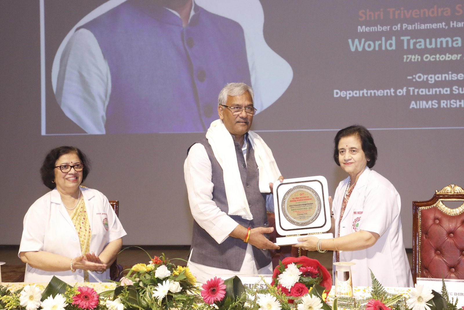 आयोजन : पूर्व सीएम एवं हरिद्वार सांसद त्रिवेंद्र सिंह रावत ने की एम्स की स्वास्थ्य सेवाओं की सराहना
