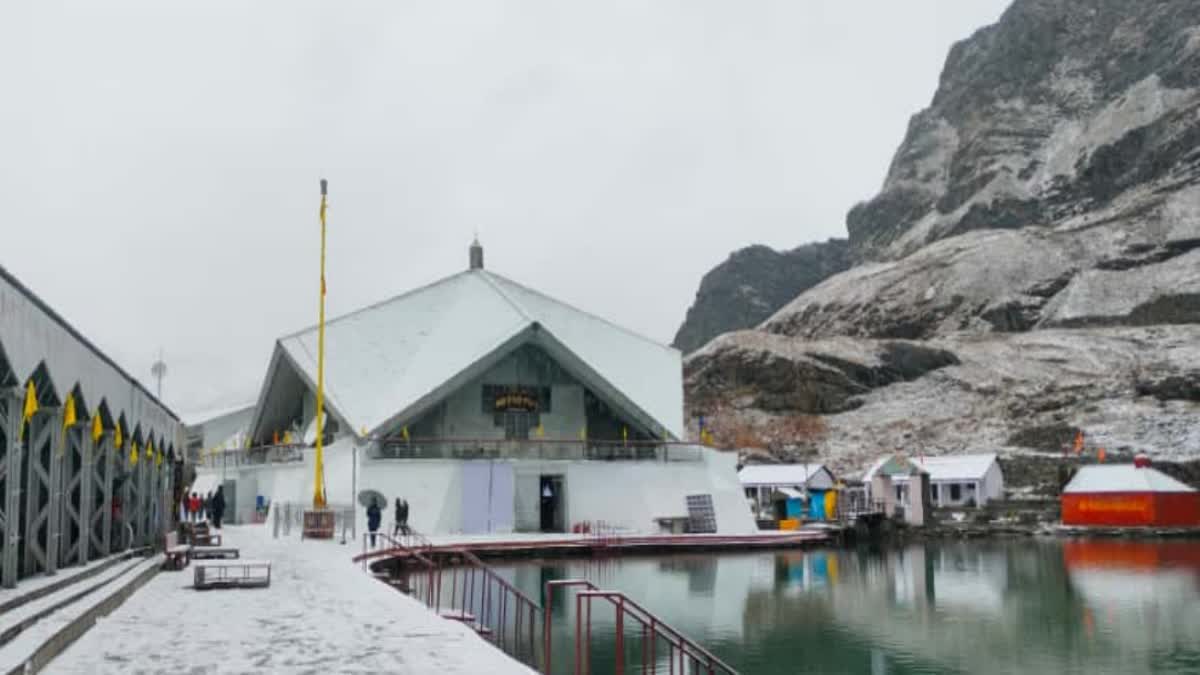 हेमकुंड साहिब और लोकपाल लक्ष्मण मंदिर के कपाट शीतकाल के लिए बंद
