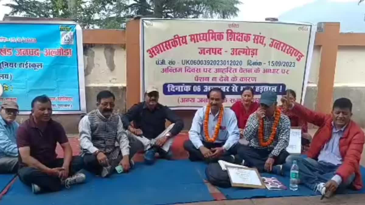 आक्रोश:भूख हड़ताल पर बैठे  पेंशन संबधी मामलों का निस्तारण ना होने से नाराज रिटायर्ड शिक्षक