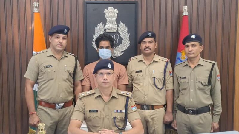 सबक: नाम बदलकर महिला को ब्लैकमेल कर दुष्कर्म के आरोपी को पुलिस ने किया गिरफ्तार