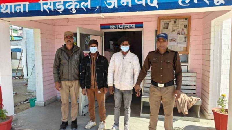 शिकंजा: दो नाबालिगों को बहला फुसलाकर भगा ले जाने के बाद दुष्कर्म करने के आरोपी गिरफ्तार  