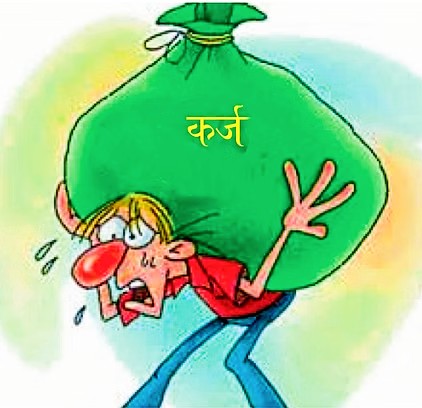 मुद्दा : भारत के नागरिकों बचत की घटती क्षमता से बढ़ता कर्ज का बोझ