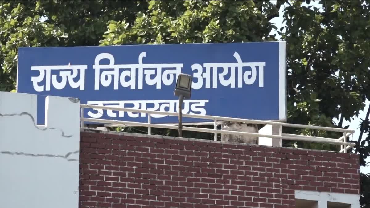 पंचायत उपचुनावः 321 पदों पर 20 नवंबर को होगा मतदान, मैदान में 2,266 प्रत्याशी