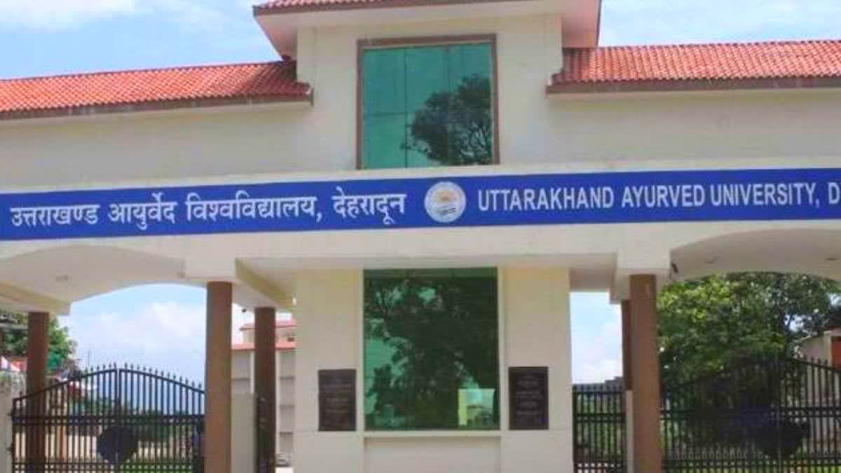 सख़्त रुख: उत्तराखंड आयुर्वेद विश्वविद्यालय में हुई करोड़ों की गड़बड़ी की होगी विजिलेंस जांच