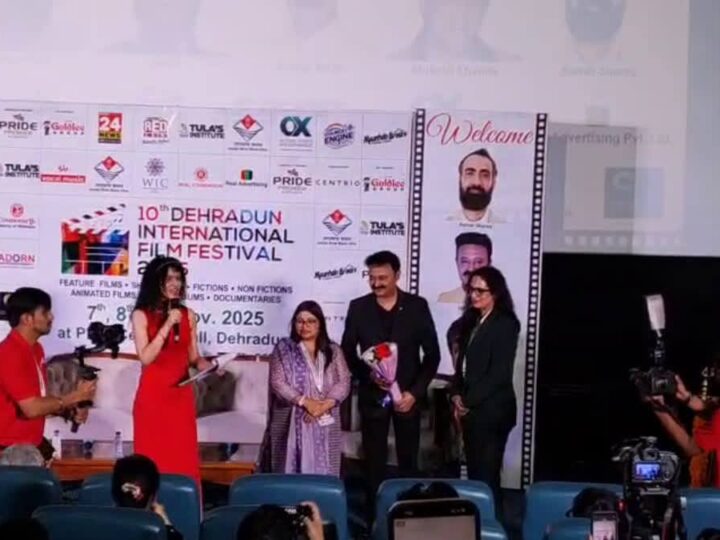 आयोजन: दसवें देहरादून इंटरनेशनल फिल्म फेस्टिवल का हुआ आगाज, बॉलीवुड की कई हस्तियां हुईं शामिल